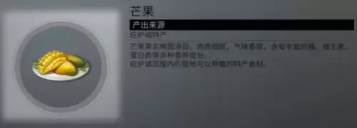 明日之后晴空麦田浆果在哪里采集　明日之后浆果算水果嘛-第28张