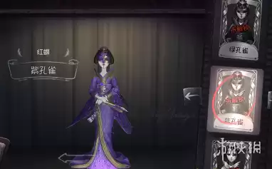 第五人格紫孔雀卡卖多少元　现在如何获得红蝶的紫孔雀-第1张