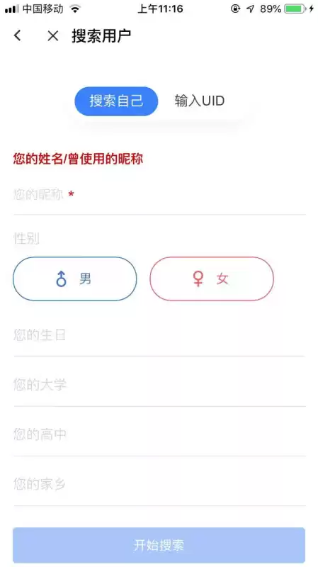 迷你世界怎么重置身份证号　迷你世界的密码在哪里-第5张