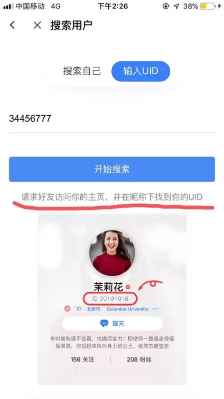 迷你世界怎么重置身份证号　迷你世界的密码在哪里-第6张