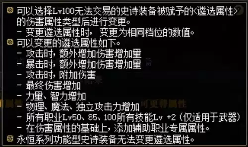 日服dnf简称　DNF日服-第12张