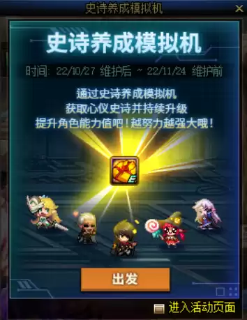 dnf希曼探索任务最快几天　100级DNF阿尔伯特任务条件-第1张