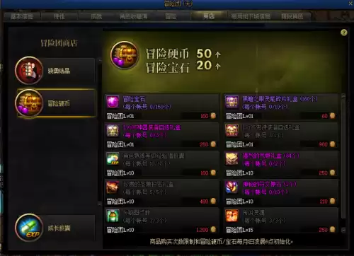 dnf希曼探索任务最快几天　100级DNF阿尔伯特任务条件-第5张