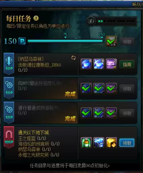 dnf希曼探索任务最快几天　100级DNF阿尔伯特任务条件-第8张