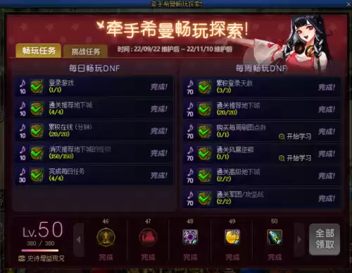 dnf希曼探索任务最快几天　100级DNF阿尔伯特任务条件-第11张