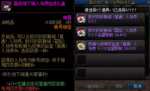 dnf希曼探索任务最快几天　100级DNF阿尔伯特任务条件-第10张