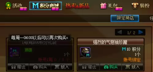 dnf希曼探索任务最快几天　100级DNF阿尔伯特任务条件-第16张