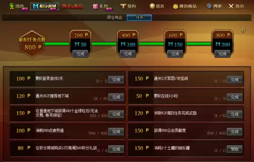 dnf希曼探索任务最快几天　100级DNF阿尔伯特任务条件-第17张