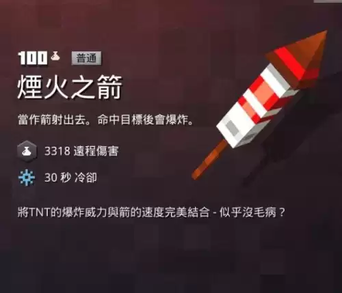 我的世界地下城2无挂版　我的世界地下城2下载-第11张