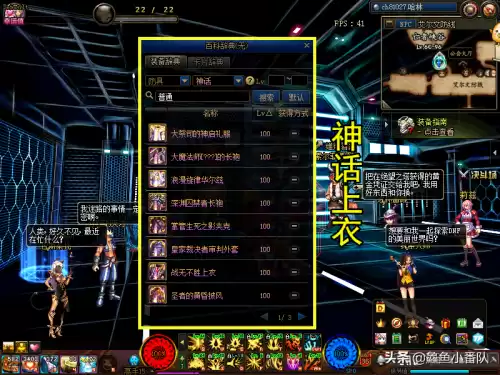 dnf炙炎霸王树搭配 DNF荆棘套最佳搭配-第2张