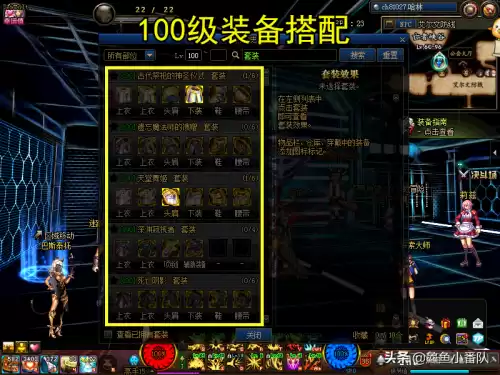 dnf炙炎霸王树搭配 DNF荆棘套最佳搭配-第1张