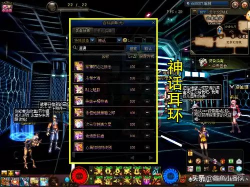 dnf炙炎霸王树搭配 DNF荆棘套最佳搭配-第4张