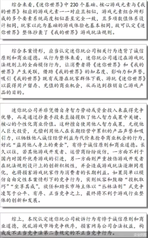 我的世界迷你世界谁赢了　我的世界迷你世界谁抄谁-第3张