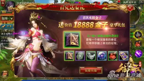 御龙在天首充为什么50　御龙在天手游买月卡算首冲吗-第2张