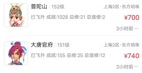 梦幻西游挖图号一般要什么样的　梦幻五开最稳定的挣钱方式-第2张