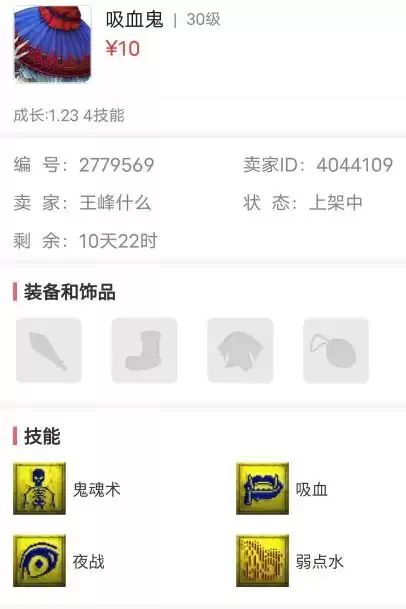 梦幻西游挖图号一般要什么样的　梦幻五开最稳定的挣钱方式-第6张