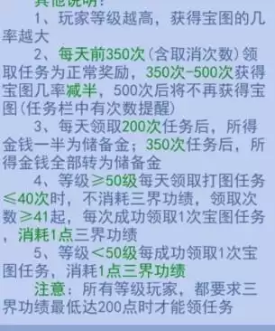 梦幻西游挖图号一般要什么样的　梦幻五开最稳定的挣钱方式-第8张
