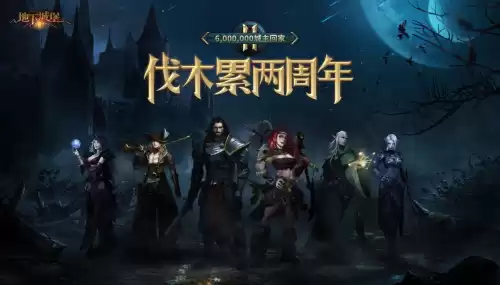 地下城堡图1英灵殿　地下城堡2英灵殿掉落-第1张