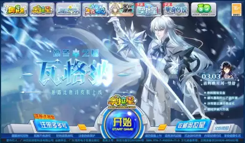 奥拉星繁星棋局怎么点　奥拉星无冕之王打法-第2张