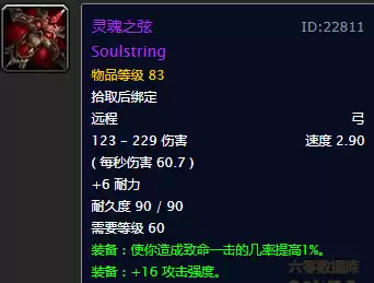 魔兽世界属性最好的弓是哪个　魔兽怀旧猎人史诗弓-第1张