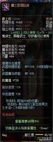 dnf吉格太刀哪里出　dnf太刀吉格真有这把武器吗-第6张