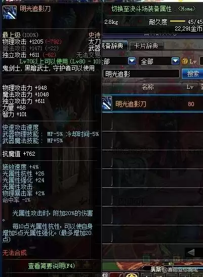 dnf吉格太刀哪里出　dnf太刀吉格真有这把武器吗-第7张
