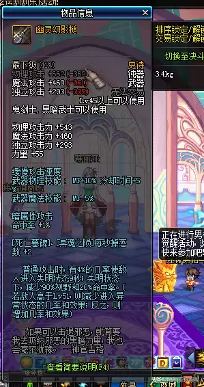 dnf吉格太刀哪里出　dnf太刀吉格真有这把武器吗-第5张