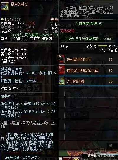 dnf吉格太刀哪里出　dnf太刀吉格真有这把武器吗-第8张