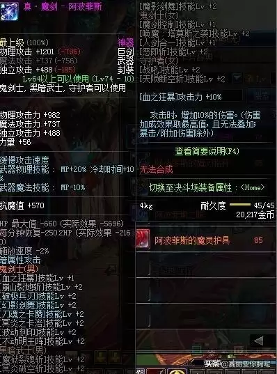 dnf吉格太刀哪里出　dnf太刀吉格真有这把武器吗-第9张