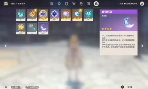 原神什么时候用树脂　原神暴击率圣遗物主词条-第1张