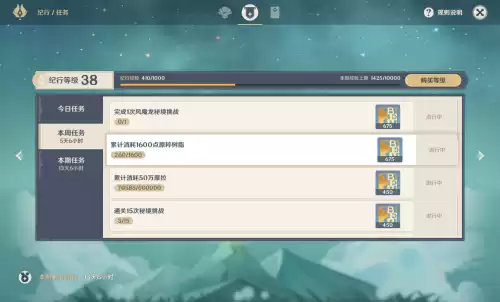 原神什么时候用树脂　原神暴击率圣遗物主词条-第2张