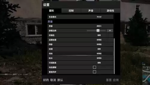为什么吃鸡画面模糊　电脑显示器玩吃鸡模糊-第2张