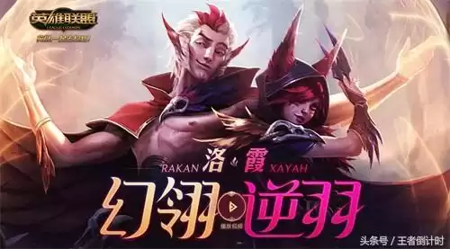 lol幻羽怎么玩　英雄联盟用羽毛的英雄-第1张