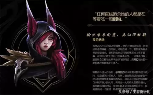 lol幻羽怎么玩　英雄联盟用羽毛的英雄-第2张