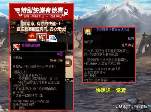 地下城光环幻化怎么得　DNF光环幻化哪个帅-第1张