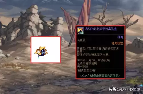 地下城光环幻化怎么得　DNF光环幻化哪个帅-第6张