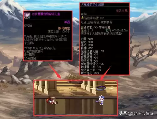 地下城光环幻化怎么得　DNF光环幻化哪个帅-第13张