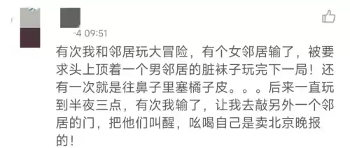 大冒险的游戏有哪些好玩的　大冒险玩什么好-第22张