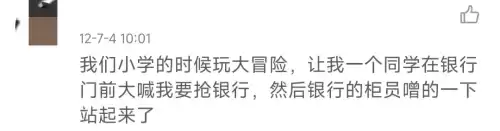 大冒险的游戏有哪些好玩的　大冒险玩什么好-第25张