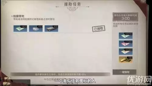 明日之后秋日森林援助任务在哪里接　明日之后秋日森林援助任务-第1张