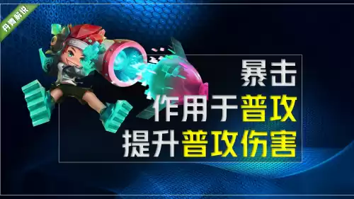 王者荣耀暴击效果是什么意思　王者荣耀最高的暴击效果是多少-第2张
