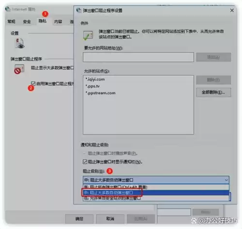 迷你世界怎么才能关闭广告　迷你广告怎么彻底删除-第11张