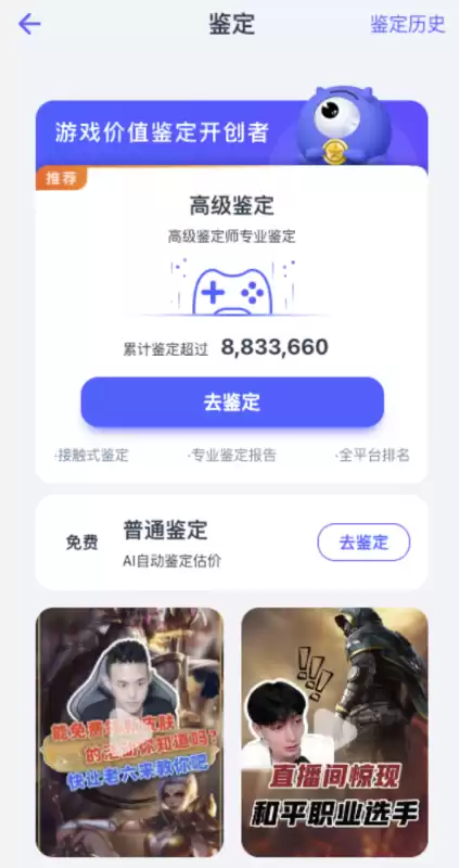 原神怎么看自己氪金多少　元神氪金的地方多吗-第2张