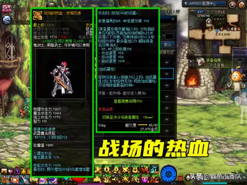 dnf信念徽章自由和战场的热血　全新战场热血集结-第3张