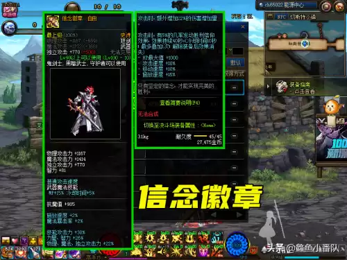 dnf信念徽章自由和战场的热血　全新战场热血集结-第4张