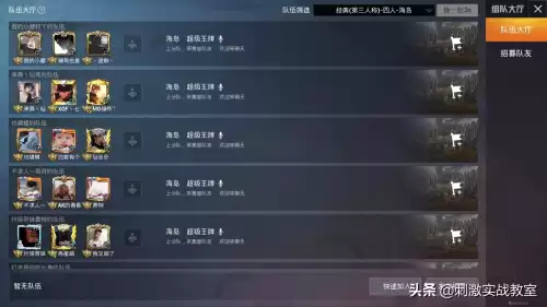 吃鸡模拟器为啥匹配不到人　模拟器匹配不到人解决方法-第4张