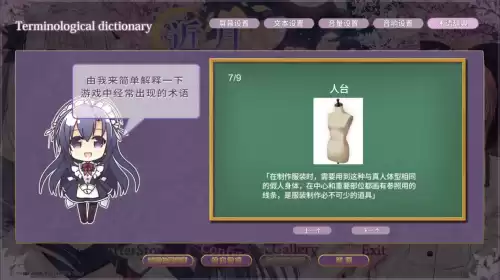 不可思议的游戏是乙女吗　乙女是什么类型的游戏-第12张