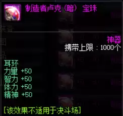dnf阿修罗平民附魔选择　天帝平民附魔-第6张