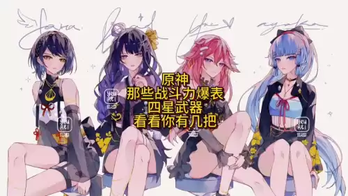 原神女仆带什么四星武器　剑与远征女仆专属武器-第1张