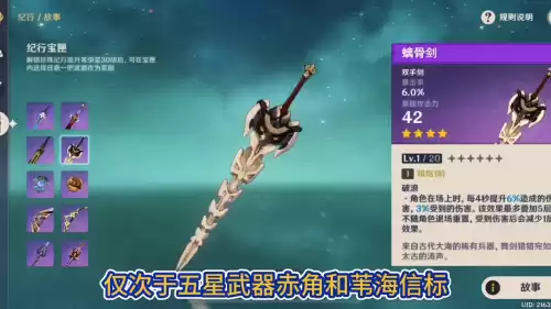 原神女仆带什么四星武器　剑与远征女仆专属武器-第3张